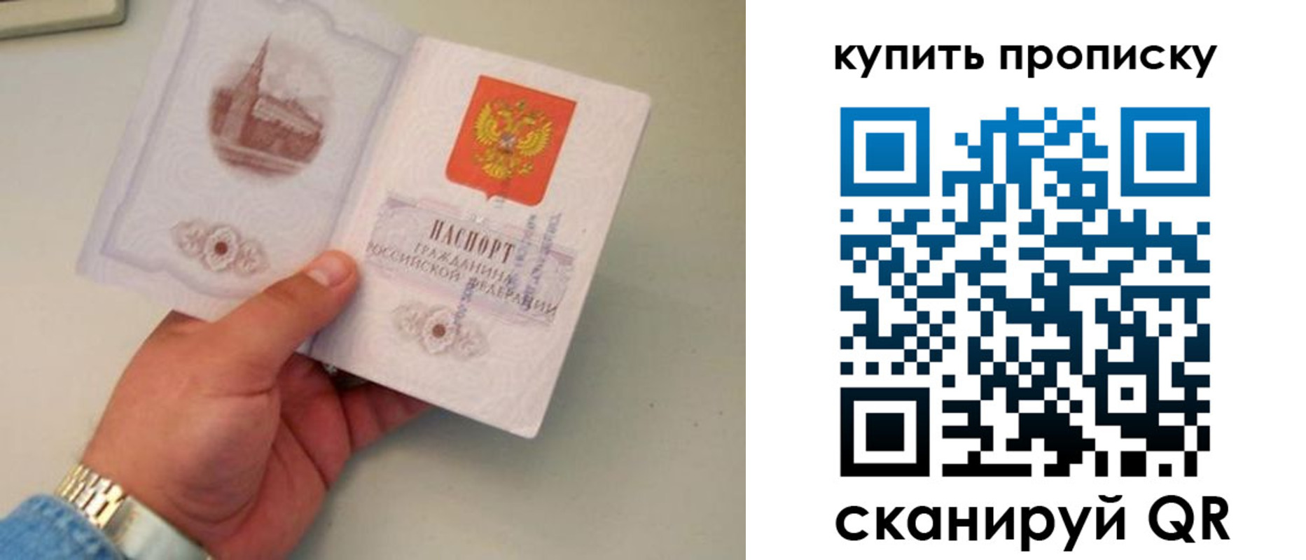 прописка для работы в Новой Ляле