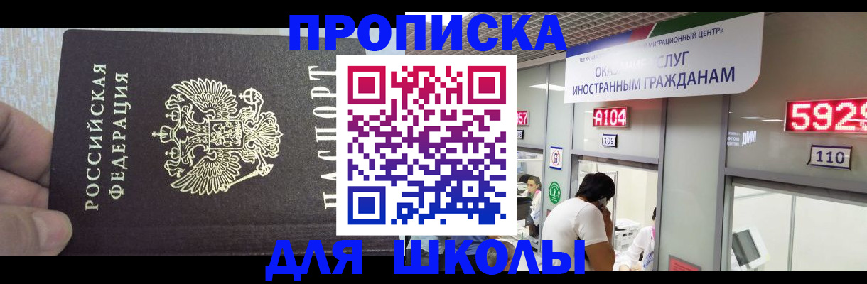 прописка регистрация в Новой Ляле