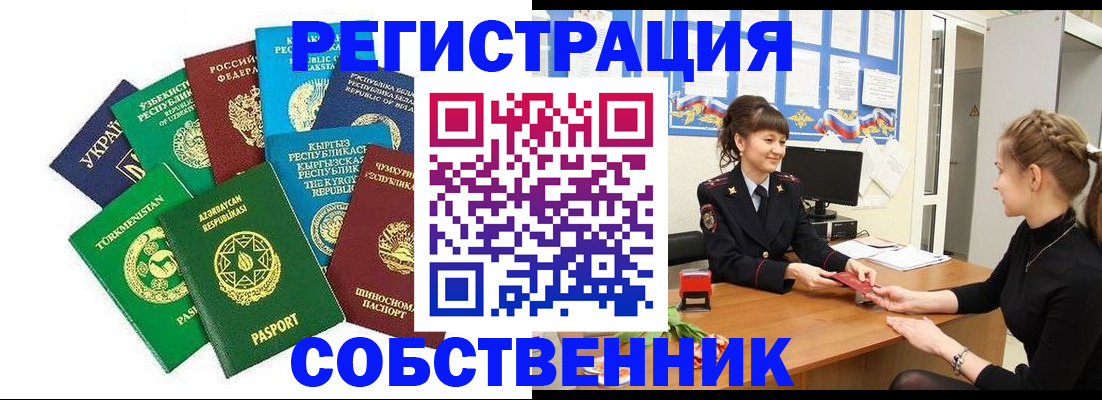 где прописаться в Новой Ляле