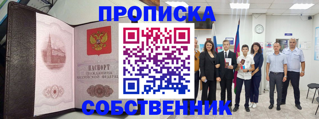 временная регистрация собственник в Новой Ляле